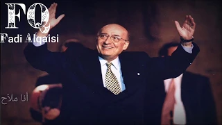 وديع الصافي يا عيني عالصبر جودة عالية مع الكلمات 