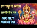Download Lagu Om Vasudhare Swaha 108 Times | Om Vasudhare Svaha Mantra | Powerful Money Mantra For Abundance