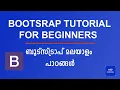 Bootstrap Malayalam tutorial for beginners