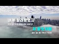 [TJ노래방] My Romance(갯마을차차차OST) - 치즈 / TJ Karaoke