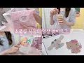 Download Lagu 소품샵 브이로그 62 | 매장이 한가할수록 손은 바쁜 소품샵 사장의 하루, 포장영상, 휴무날의 일상, 포장 asmr