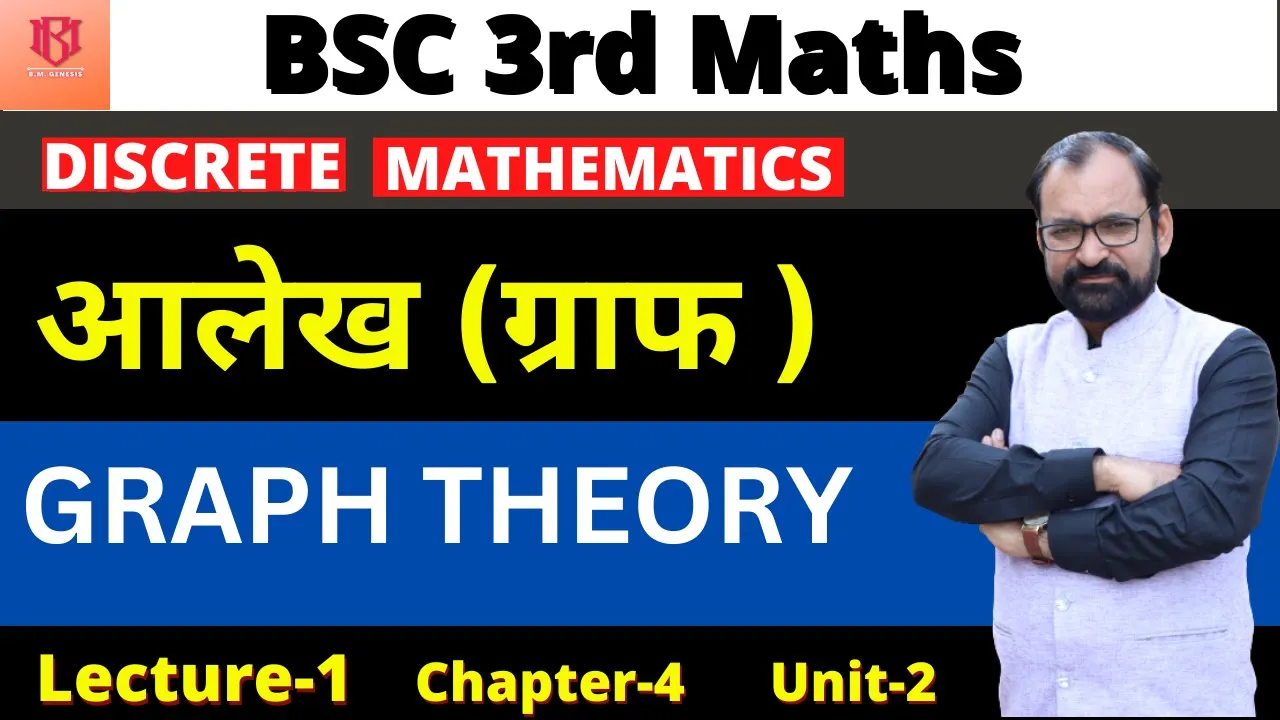 Graph Theory | Basic Concept Of Graph Theory | Discrete Mathematics | Bsc 3 year| L-1