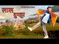 Download Lagu Laal Dupatta | Rohit Chauhan | Dance Video #laaldupatta #rohitchauhan #kumaunisong