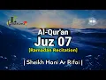 Download Lagu Juz 7 Full | Ramadan Recitation | Sheikh Hani Ar Rifai | Beautiful Quran Recitation | Holy Quran
