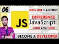 Difference between var let and const - masters course in Hindi 2023 the skillstech JavaScript