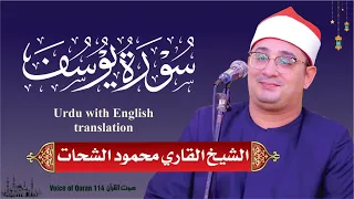                                                سورۃ یوسف آیۃ         دندنها