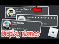How to Make Display Name Tricks on Roblox 2025