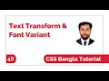 CSS Text Transform All Property And Font Variant Css Bangla Tutorial Css Bangla Tutorial Full