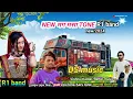 Download Lagu new मग मसा tone!! R1 band🎵new 2024/ 2025new!! Desi tone 2024!! DS music tur tone 2024!! मग मसा/