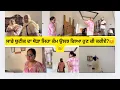 Download Lagu ਇਹ ਕਮਰਾ ਹੁਣ ਸਾਡਾ ਏ ਕੰਮ ਸਮਝ ਤੋਂ ਬਾਹਰ ਹੋ ਗਿਆ ਹੁਣ ਤੁਸੀਂ ਸਾਰੇ ਹੱਲ ਕਰ ਸਕਦੇ ਹੋ#funny#bassivlogs#punjabi