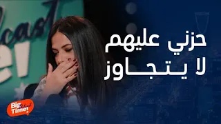 بيج تايم يودكاست   دنيا سمير غانم تمنع دموعها وهي تقول   صورة والدي  خلال مرضهم لا تروح من بالي  دندنها