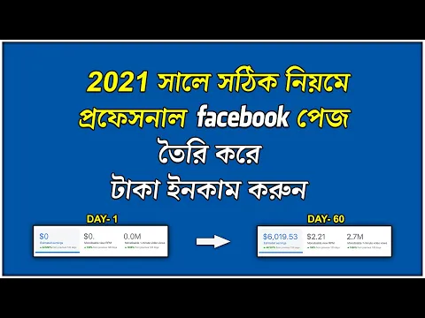 How to Create Facebook Page And Earn Money Bangla Tutorial 2021