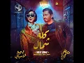 Kollo Shmal
