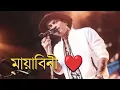 Download Lagu Zubeen Garg | মায়াবিনী | love you dada 
