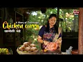 Lagu Saagoti Vadey | Traditional Chicken Curry  | Cooking in Village Kitchen | Red Soil Stories