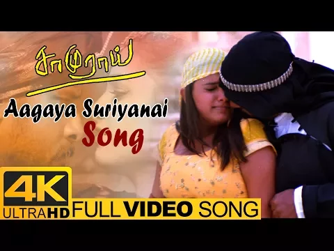 Aagaya Suriyanai - YouTube