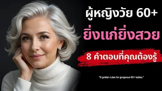 การออกกำลังกายเบาๆทุกวันมีประโยชน์ต่อร่างกายอย่างไรในวัยก่อนเกษียณ?