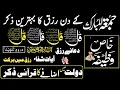 Lagu 🔴LIVE Morning Wazifa | Surah Fatiha | Ayatul Kursi | Surah Baqarah | Darood Tanjeena | 4 Qul | Ep480
