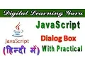 JavaScript Dialog Box tutorial in hindi By Manjay Singh