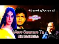 Download Lagu Mere Samne tu Din Raat Rahe _  मेरे सामने तू दिन रात रहे _ Bees Saal Baad _Mohd Aziz, Sarika Kapoor