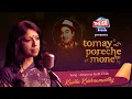 Download Lagu Amaro To Sadh Chilo | Kishore Kumar | Kavita Krishnamurthy |  Theism Events | Tomay Poreche Mone
