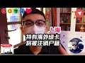 Download Lagu 上海即将实施：持有海外绿卡满足一定条件，将被注销户籍！