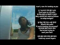 g0nny (거니) - Last Scene (가사)