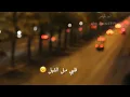 بكيتوني ليه عيني ليك يـاليل /#نور_الدين_الطيار  #xoureldin