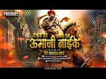 Download Lagu Khandobacha Bhandar Bhali  Galyat  Tait Song | Thokun Dand Salami Deto Umaji Naik Dj Song DJ AKASH