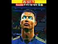 Download Lagu Ronaldo से पंगा लेना पड़ गया भारी 😱 | Cristiano ronaldo ❤️ | cr7 #shorts #ytshorts