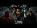ريمكس ولا نفس X ياويلهم | @S7liialdaj @DDG.S @DDG.S 