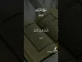 Download Lagu 2025 Jan 31. - Quran Karem This Muslim
