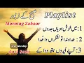 Download Lagu Zaboor Playlist Morning || Live Cover 2025 ||Anil Saani || Morning Zaboor \u0026 Psalm || Geet Aur Zaboor Download Lagu Zaboor Playlist Morning || Live Cover 2025 ||Anil Saani || Morning Zaboor \u0026 Psalm || Geet Aur Zaboor