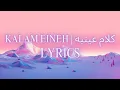 Download Lagu KALAM EINEH - SHERINE | شيرين - كلام عينيه   LYRICS WITH ENGLISH TRANSLATION