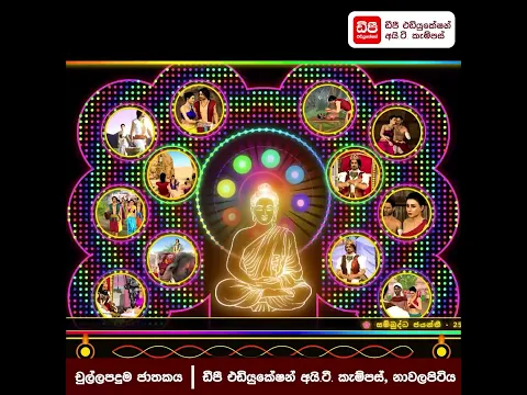 නාවලපිටිය ඩීපී එඩියුකේෂන් අයි.ටී කැම්පස්හි ඩබ්.ඒ.නිෂාද් සිසුවා විසින් නිර්මාණය කරන ලද ඩිජිටල් තොරණ.