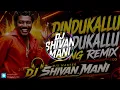Dindukallu Dindukallu ⚡ Mass Beat Remix | Trending Now Mix By@Dj_Shivan_Mani