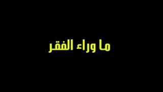 احمدحسين كل الحكايه دندنها