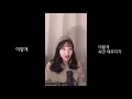 [미리듣기] 🎤여자 part🎤어쿠스틱콜라보 - [그대와 나, 설레임 (feat.소울맨)] Original Duet Ver. COVER미리