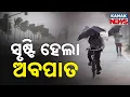Download Lagu Will A Flood-Like Situation Arise? IMD DG Mrityunjay Mahapatra On Low Pressure