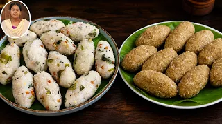 கிருஷ்ண ஜெயந்தி ஸ்பெஷல் காரம் + இனிப்பு கொழுக்கட்டை | Krishna Jayanthi Special Kozhukattai Recipes