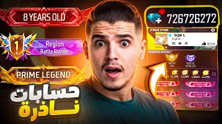 لأول مرة في التاريخ! تختيم فري فاير بـ +5,000,000 جوهرة 😱🏆 الأول في كل الفئات!