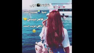 آهنگ عاشقانه جمشید پروانی خداوندا عجب دنیا عجیب است 