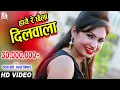 Download Lagu Cg song-Haay re mor chhaila dil wala-Chandan bandhe-champa nishad-New hit Chhattisgarhi geet 2017