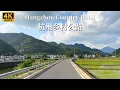 Driving to the most remote countryside in Hangzhou - Zhejiang Province, China - 4K HDR