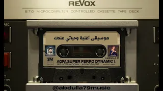 ذكرى   وحياتي عندك   موسيقى اغنية وحياتي عندك  دندنها