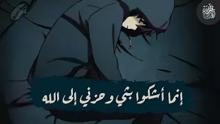 فصبر جميل ماتيسر من سورة يوسف القارئ إسلام صبحي 