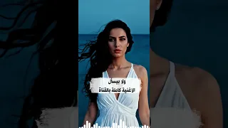 حصريا أغنية عتاب جديدة ولا بيسأل احمد وائل  حصريا أغنية عتاب جديدة ولا بيسأل احمد وائل
