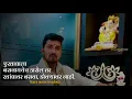 Lagu Chaitanya Maharaj Wadekar whatsapp Status | Marathi whatsapp status | #marathi #shorts