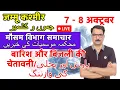 Download Lagu Jammu \u0026 Kashmir : Rain and lightning alert | 7 October 2025 | kashmir Weather