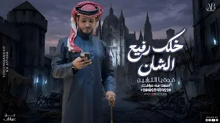 امجد بن عياش    خلك رفيع الشان   قوة ي الترابين    ترند التيك توك       دندنها